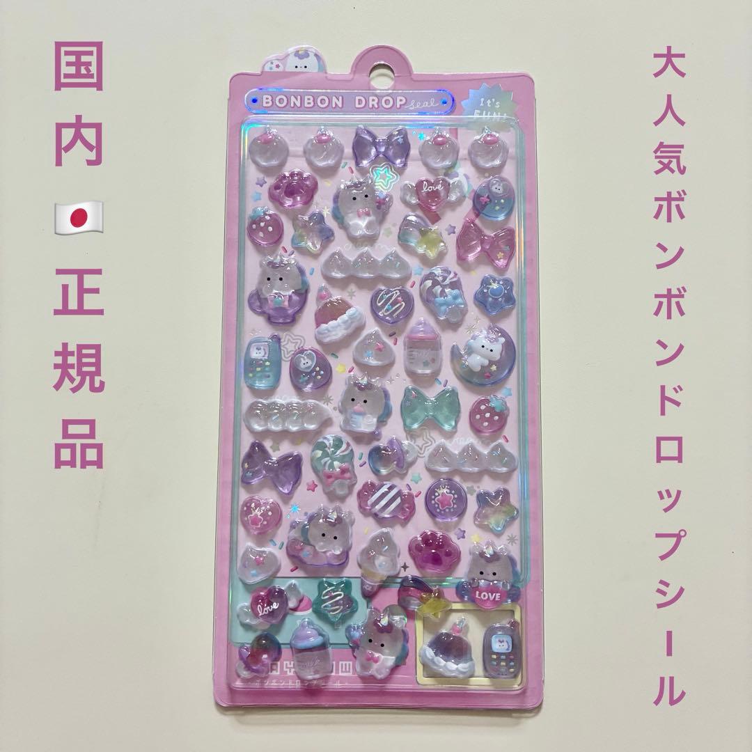 正規品】ボンボンドロップシール ゆにこんボンボン ユニコーン - メルカリ