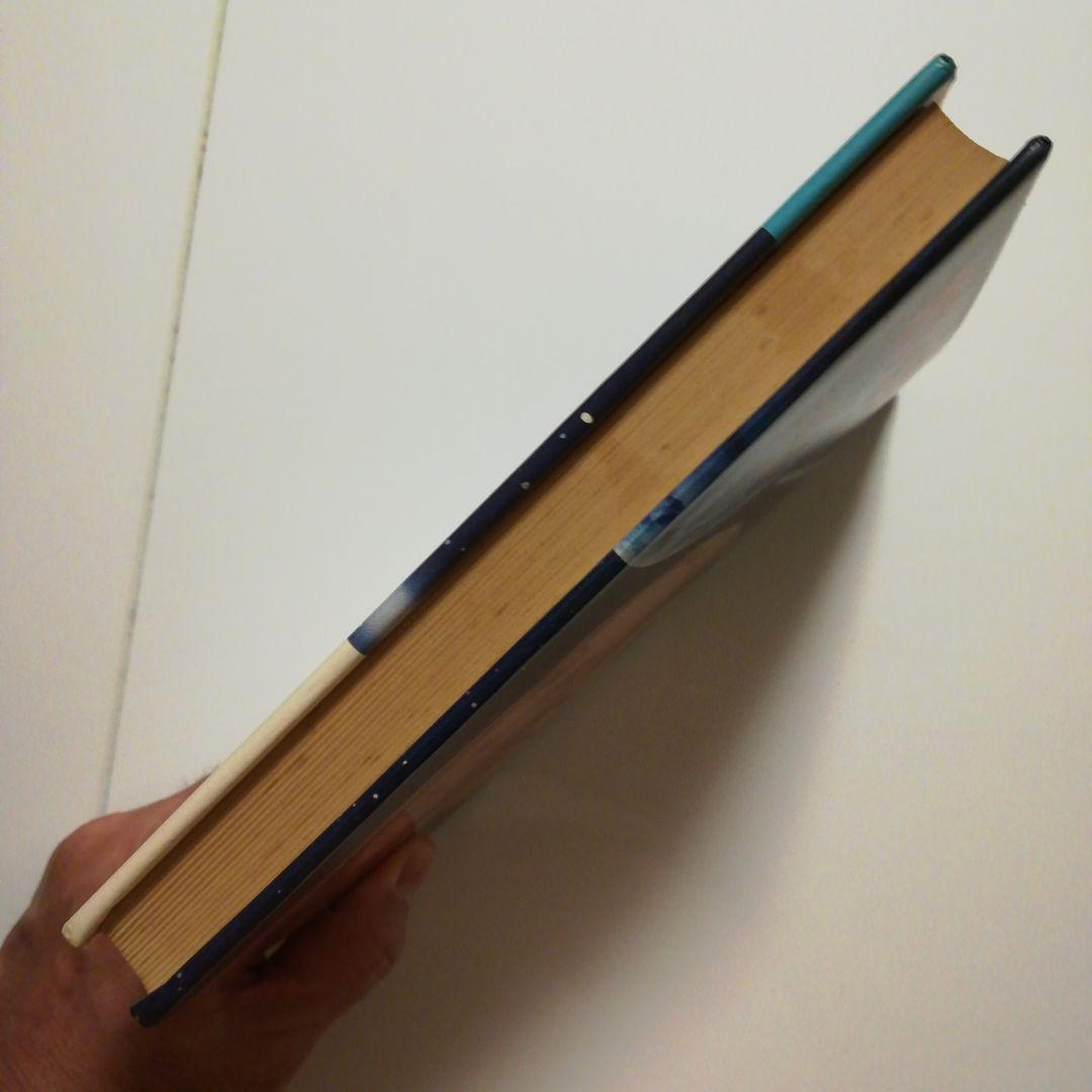 【絶版レア稀少】燃える地球　高垣眸　文学の館11　ポプラ社　幻のSF