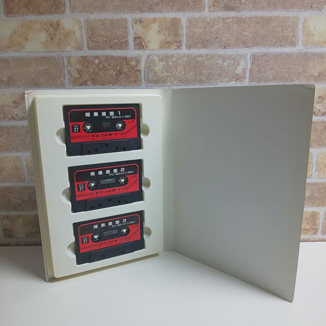 スターアーサー伝説Ⅱ 暗黒星雲 NEC PC-6001mk II/6601 説書