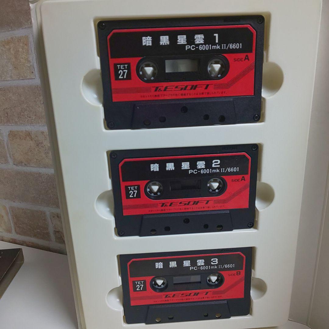 スターアーサー伝説Ⅱ 暗黒星雲 NEC PC-6001mk II/6601 説書