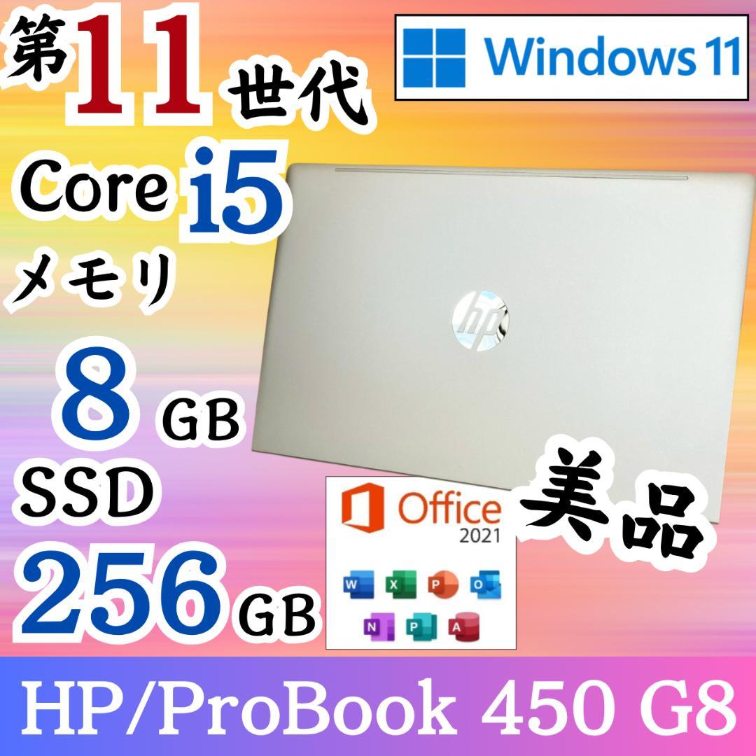 ★美品★ テンキー付き 2022年製 第11世代i5 大画面 HP G26 Amazon.co.jp: HP 2021 15.6インチ FHD IPS スクリーン ノートパソコン