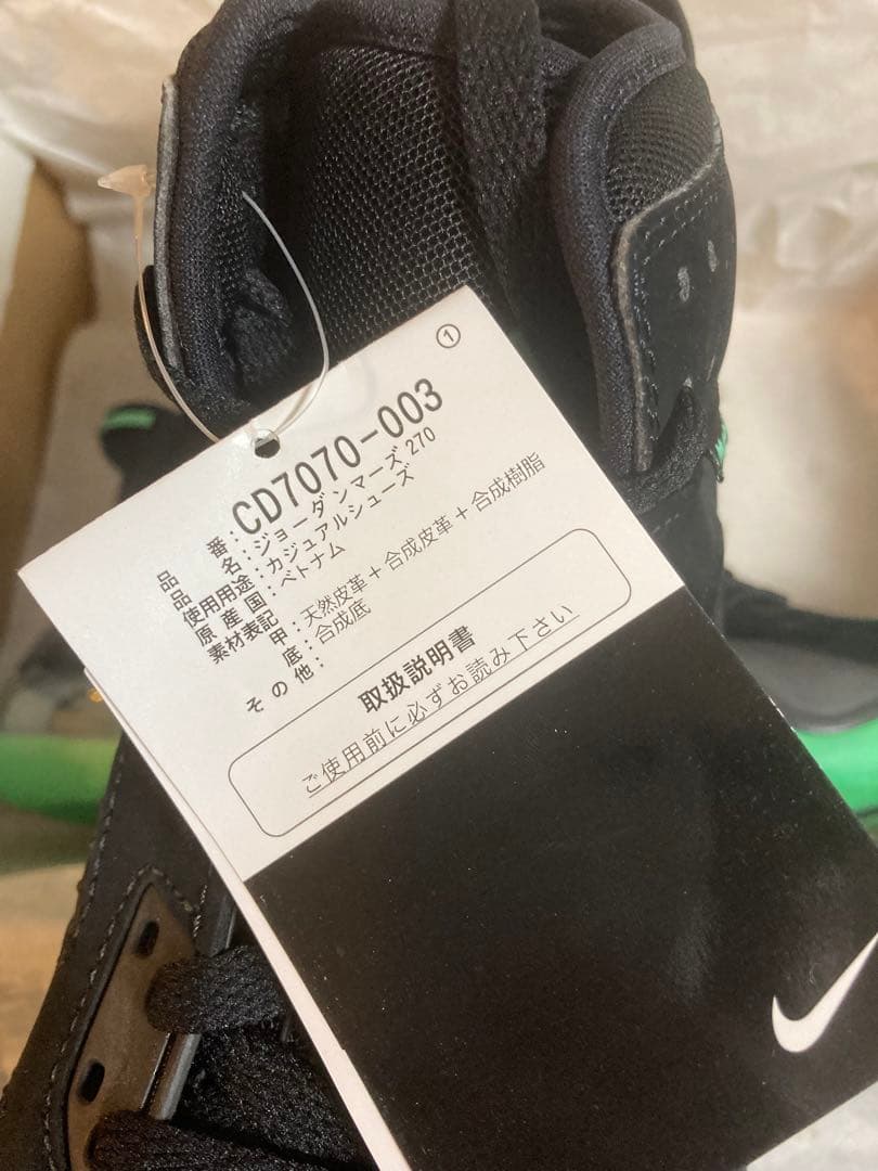 【新品】希少Jordan Mars 270 26.5cm