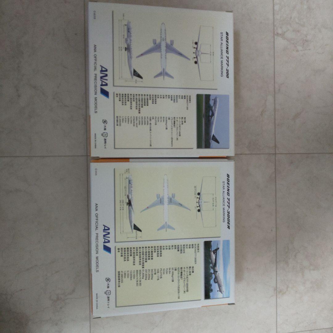 全日空商事Boeing777 2機セットの通販はau PAY マーケット - 輸入雑貨