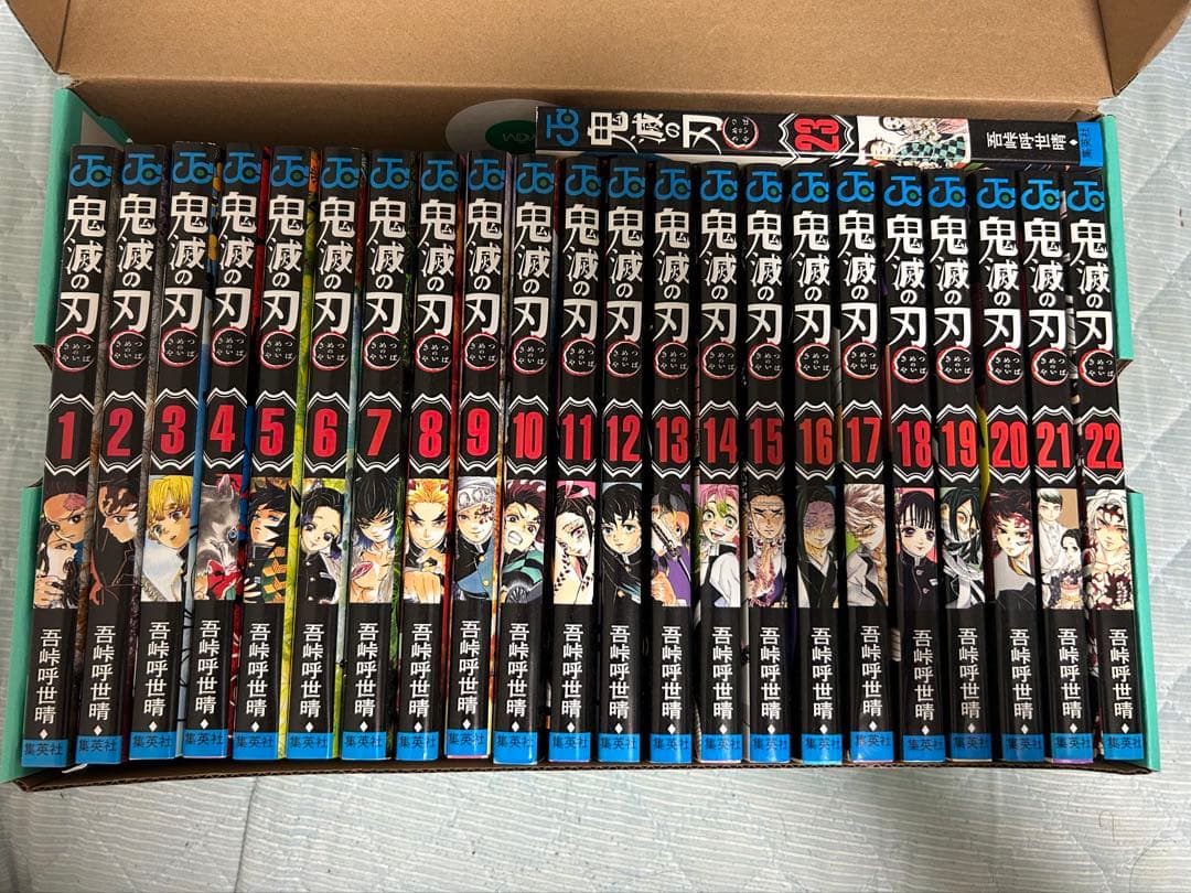 鬼滅の刃 全巻(1〜23) Amazon.co.jp: 新品未開封 鬼滅の刃 1～23巻 吾峠呼世晴 未読品 全巻