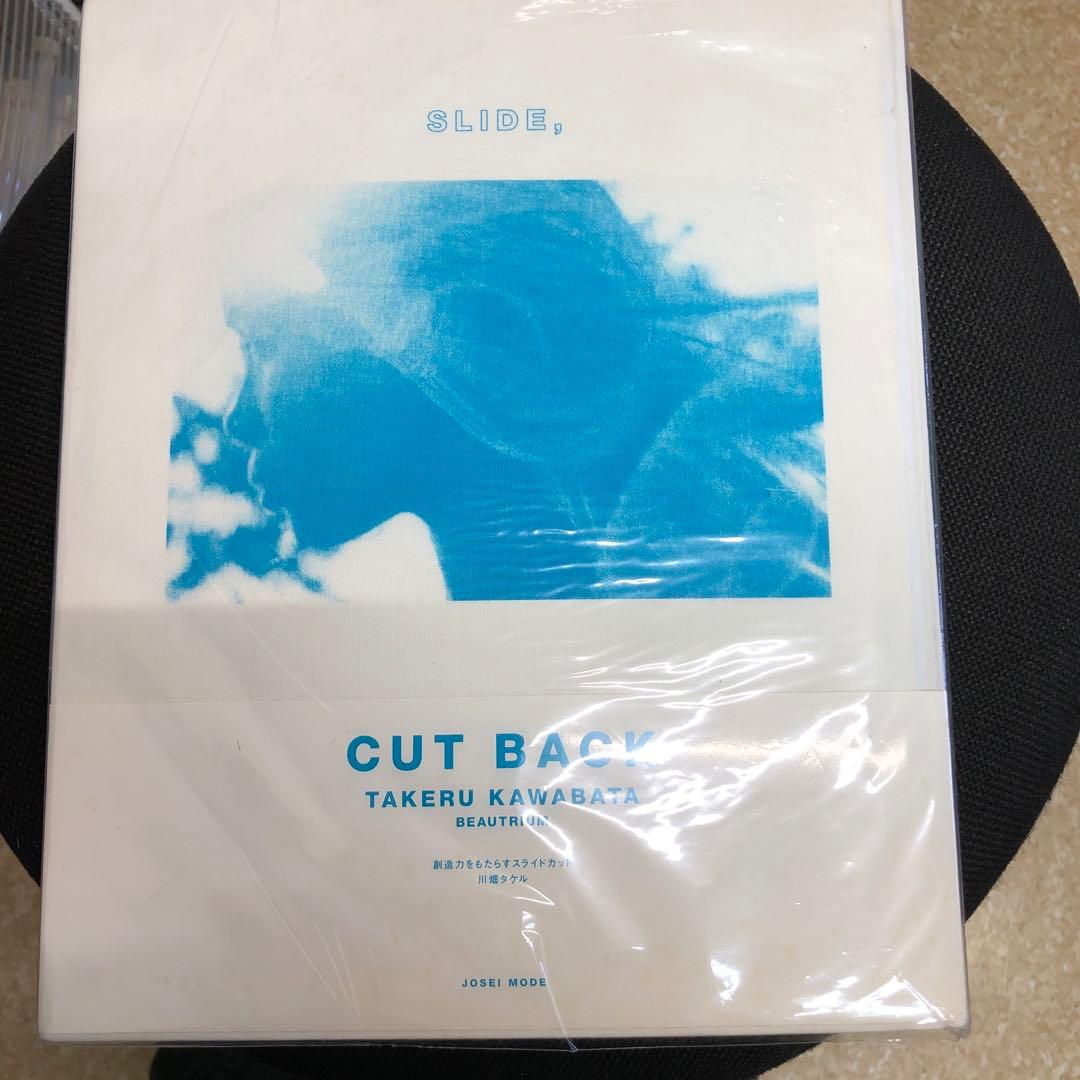 Slide, cut back : 創造力をもたらすスライドカット美容師カット本 m13343058360_1.jpg?1671639403