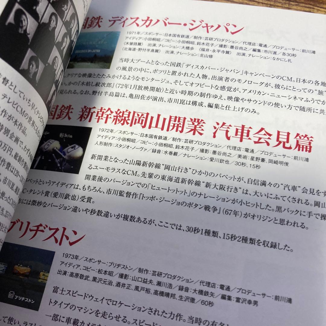 スタイル・オブ・市川崑 DVD BOX／ART・CM・ANIMATION