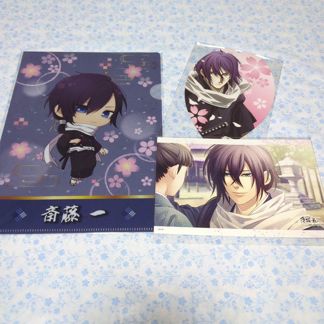 オトメイト 薄桜鬼 斎藤一 グッズセット - メルカリ