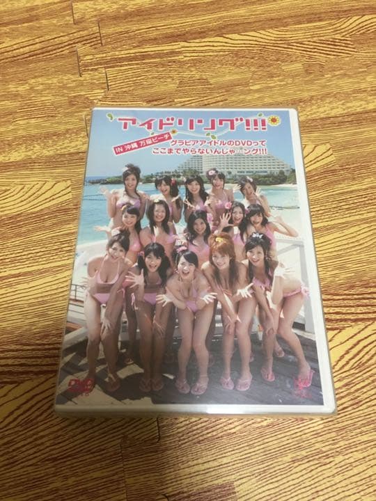アイドリング！！！ DVD BOX 4点 万座ビーチ 万座ビーチ2010 石垣島