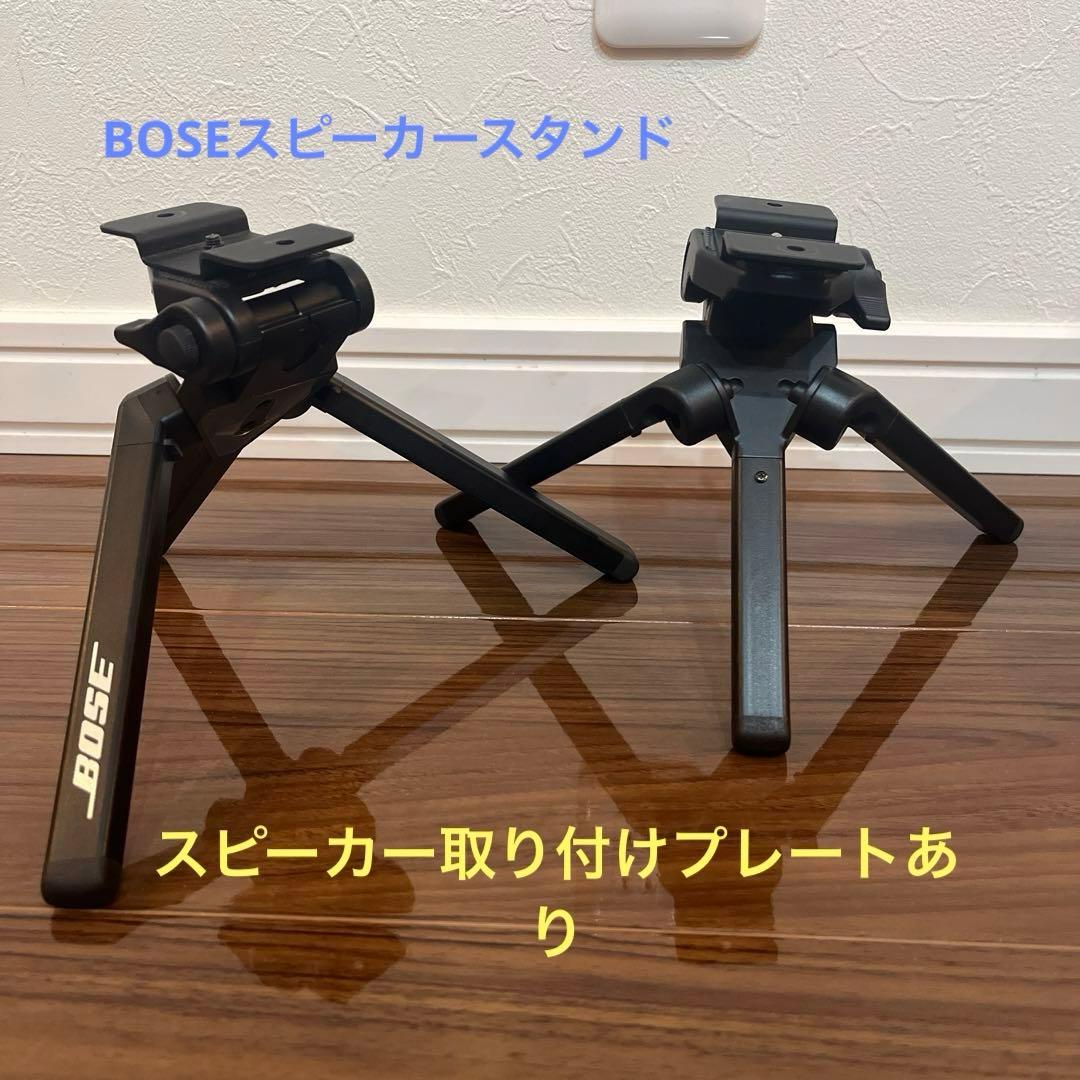 BOSE TS-1三脚型スピーカースタンド 美品 - メルカリ