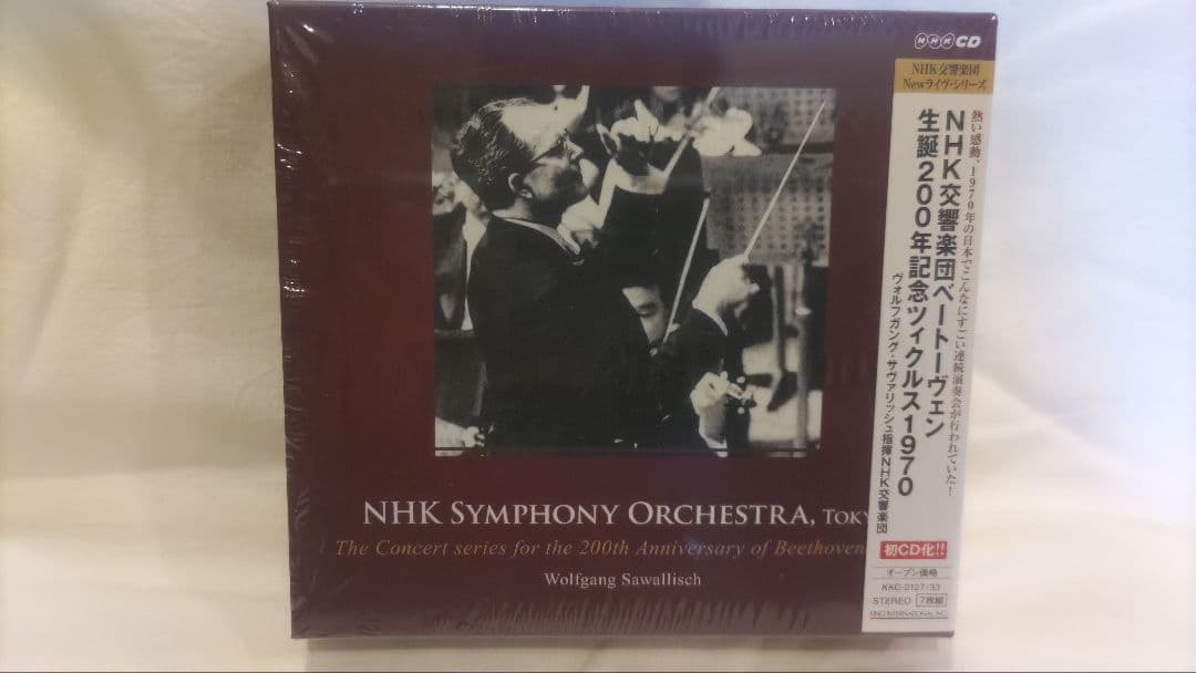サヴァリッシュ＆NHK交響楽団 ベートーヴェン交響曲全集 交響曲第9番『合唱』（8つの演奏） サヴァリッシュ、マタチッチ