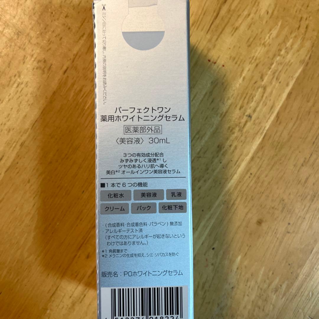 匿名発送 送料無料 新日本製薬 株主優待パーフェクトワンシャンプー