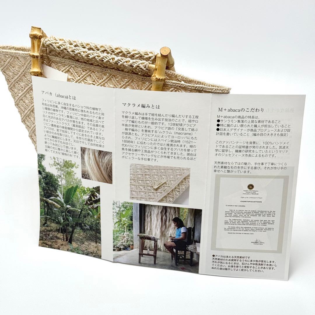 アバカ バンブーバッグ M+abaca 花繋ぎ 夏単衣 6600の通販はau PAY