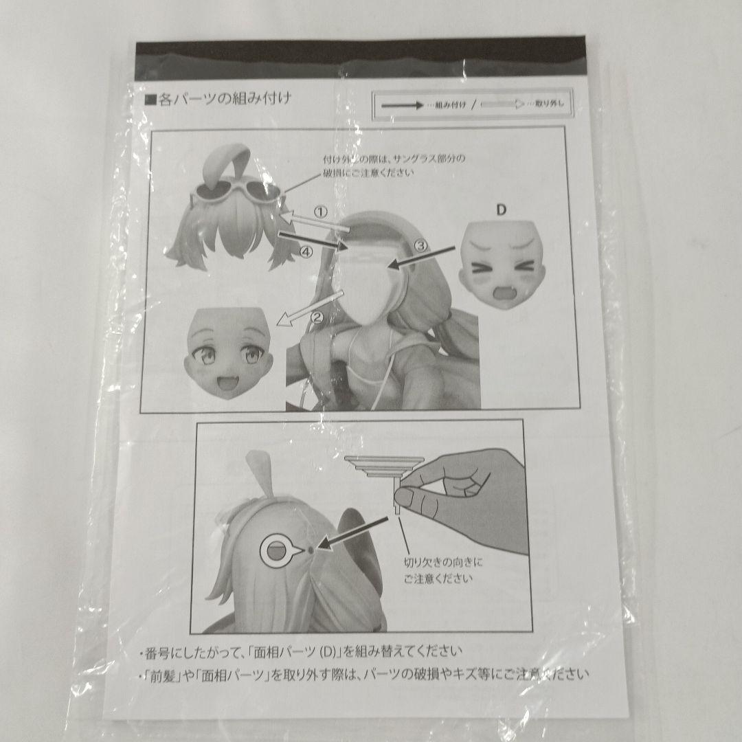 ホシノ(水着) 「ブルーアーカイブ -Blue Archive-」 1/7