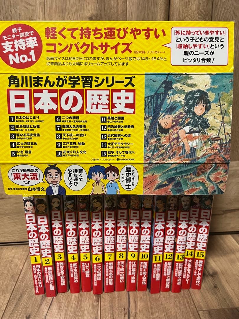 角川まんが学習シリーズ　日本の歴史 1-15巻セット Amazon.co.jp: 角川まんが学習シリーズ 日本の歴史 全15巻定番セット