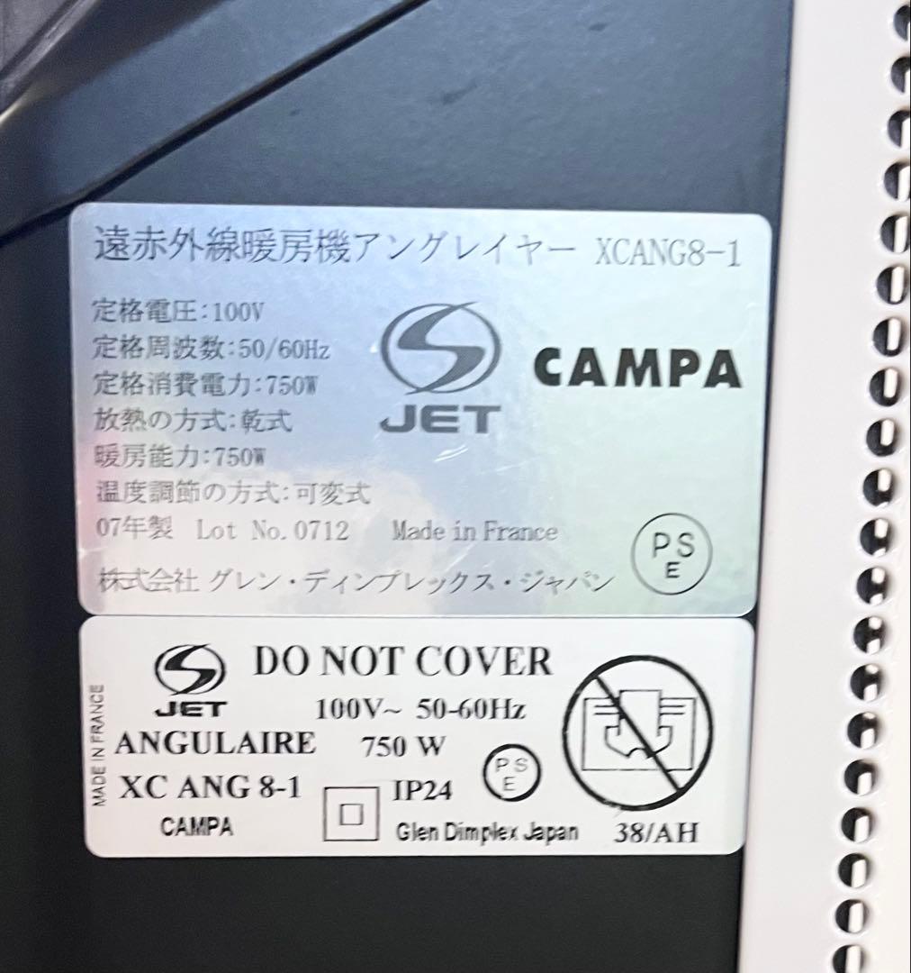 キャンパ 遠赤外線ヒーター アングレイヤー XCANG 8-1 - メルカリ