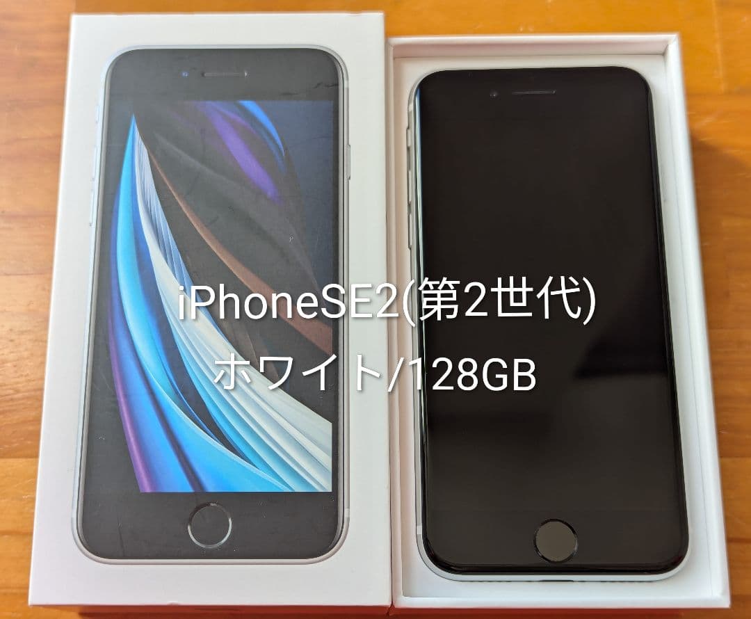 Apple iPhoneSE2 （第2世代）ホワイト 本体128GB Amazon | 【整備済み品】 Apple iPhone SE（第2世代） 128GB ホワイト