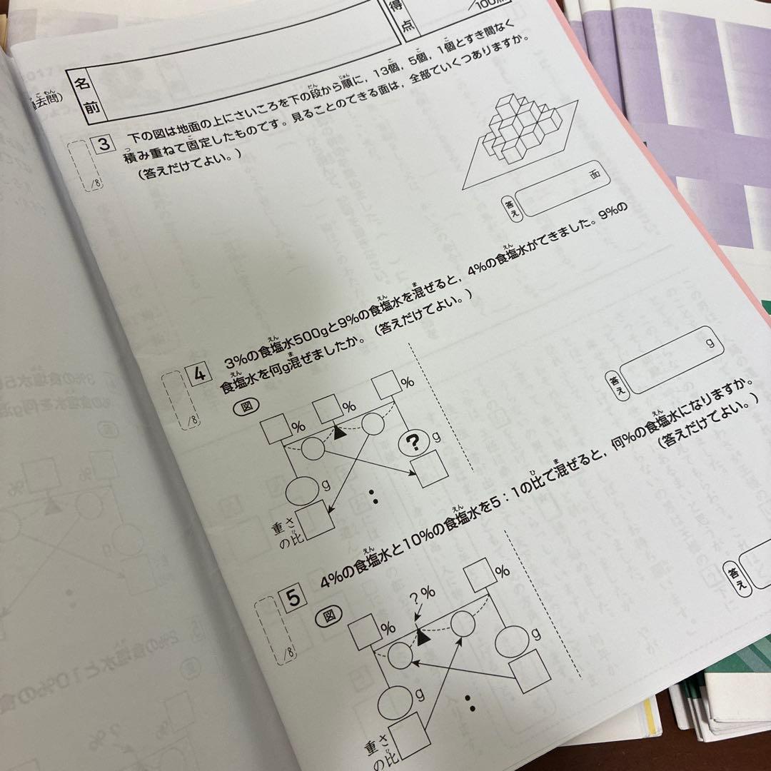 奨学社 強化コース 特別クラス 3年生 算数国語 浜学園 中学受験 - メルカリ