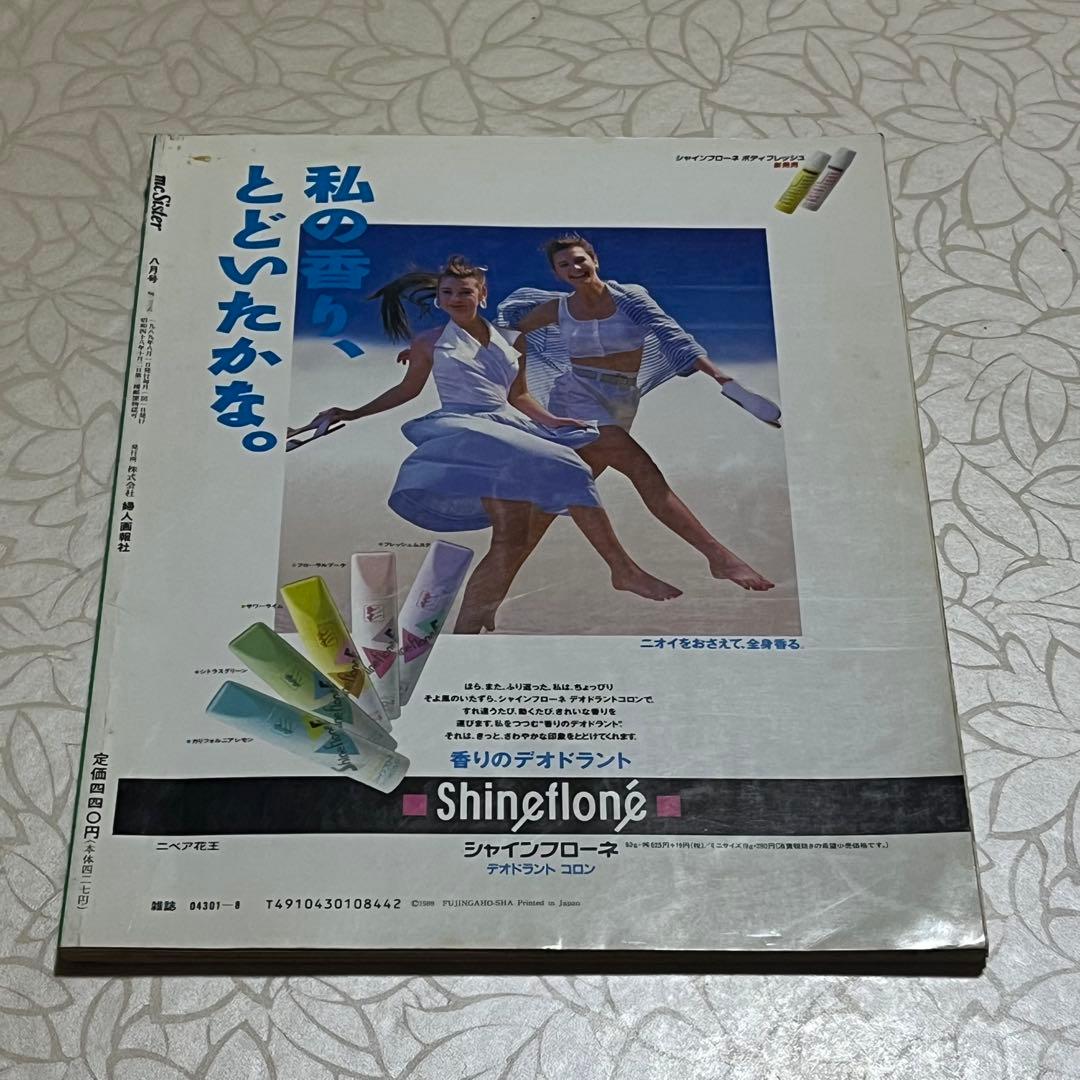 mc Sister 1989年3.4.5.7.8.9.10.11.12月号