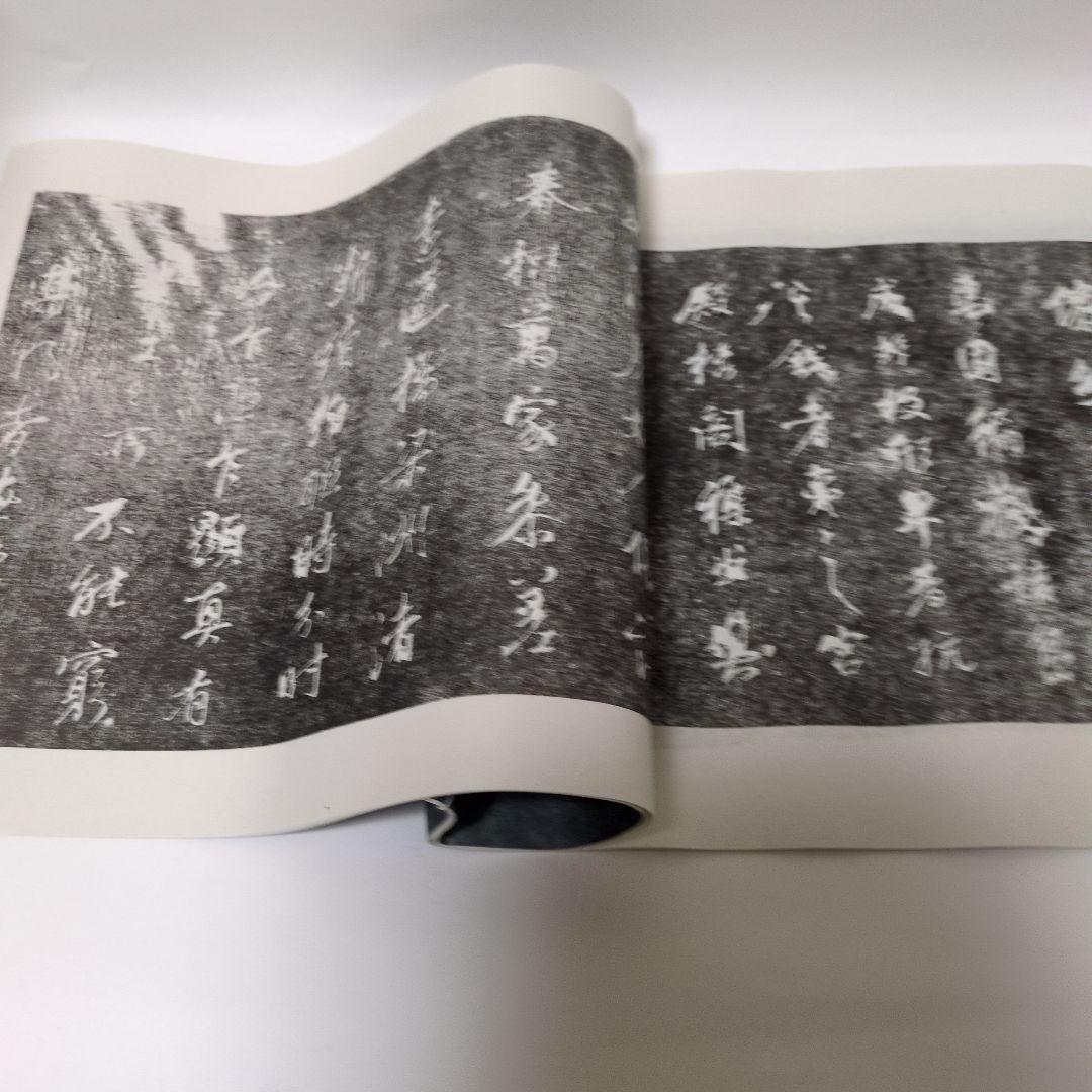 拓本 蓬莱閣碑刻綴英 拓本 蓬莱閣碑刻綴英 - メルカリ