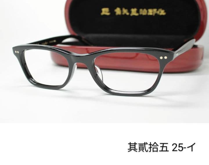 ☆匠 角矢甚治郎作【鯖江メガネ・新品】伊達メガネ セルロイドフレーム