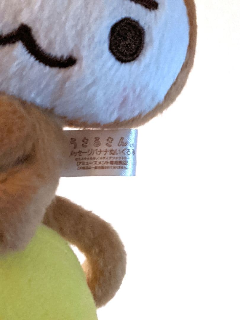 うさるさん ぬいぐるみ - メルカリ