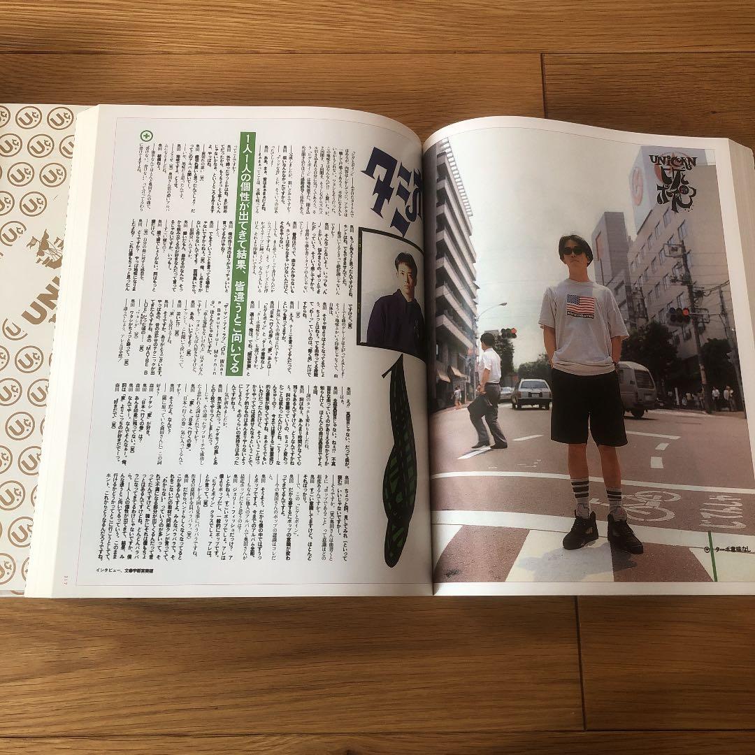 ユニコーン「HI-HO」完全予約限定BOOK ＋DVD