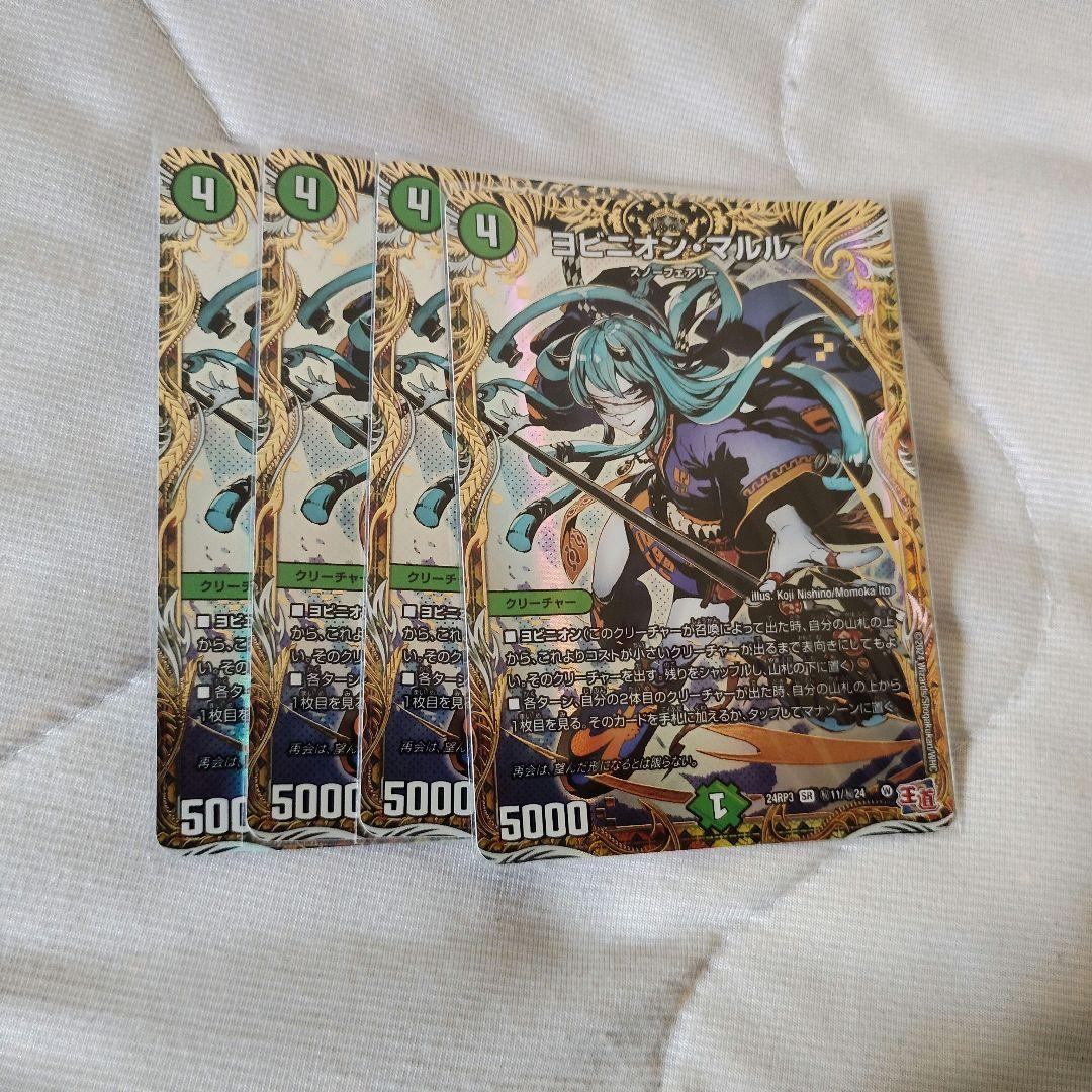 ヨビニオンマルルシク　ヨビニオンマルル　シークレット 2026年最新】ヨビニオンマルル シークレットの人気アイテム - メルカリ