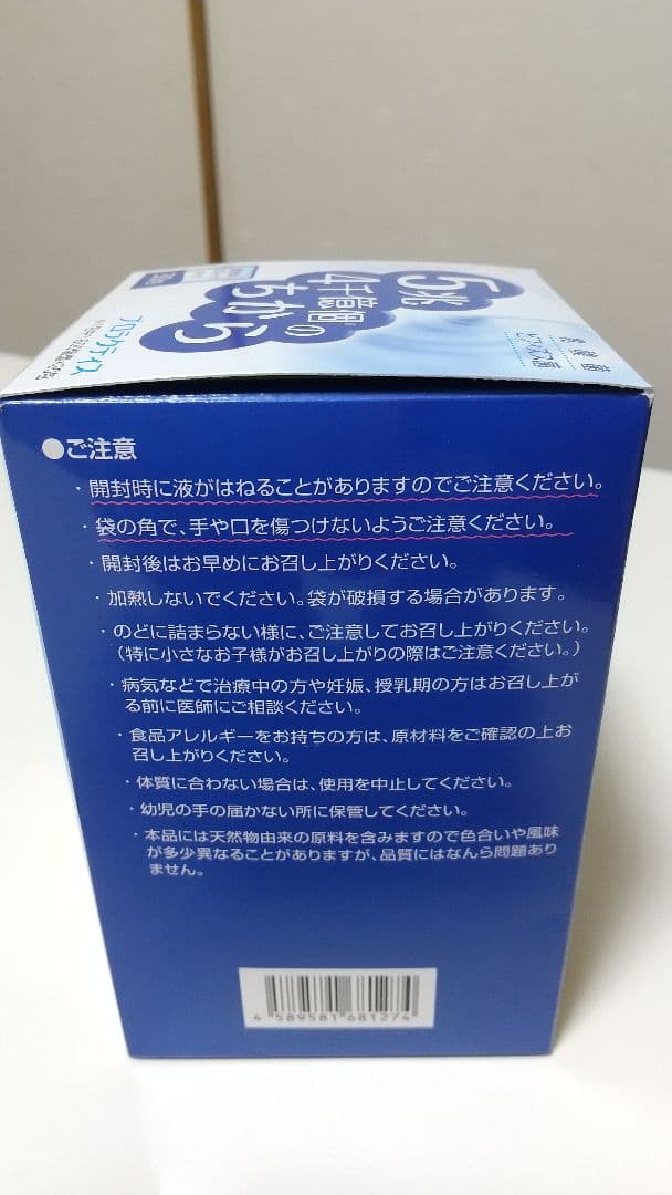 富士薬品「5兆4千億個のちから」プロラクティス乳酸菌ゼリー2箱