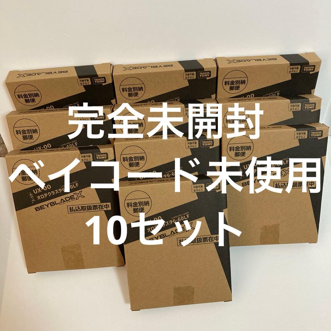 【未開封】10個　BEYBLADE X UX-00 オロチクラスタ6-60LF Takara Tomy Beyblade X UX-00 OrochiCluster 6-60LF – ThePortal0