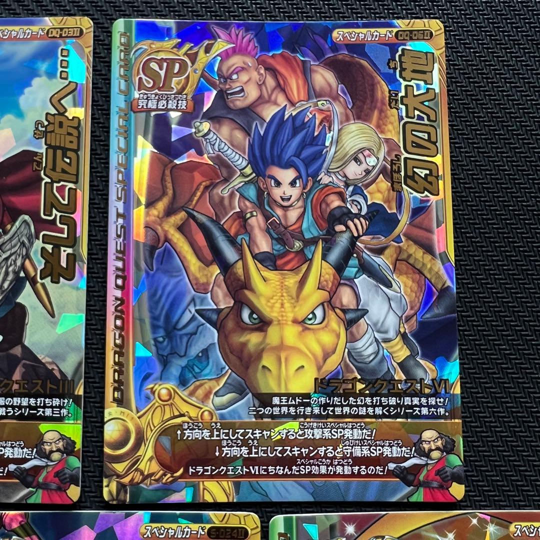 美品】ドラクエ バトルロードⅡ SP5枚セット - メルカリ