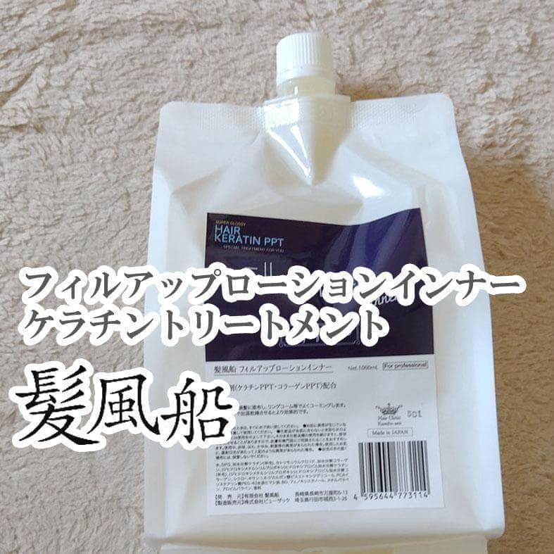 髪風船 フィルアップローションインナー 詰め替え - メルカリ