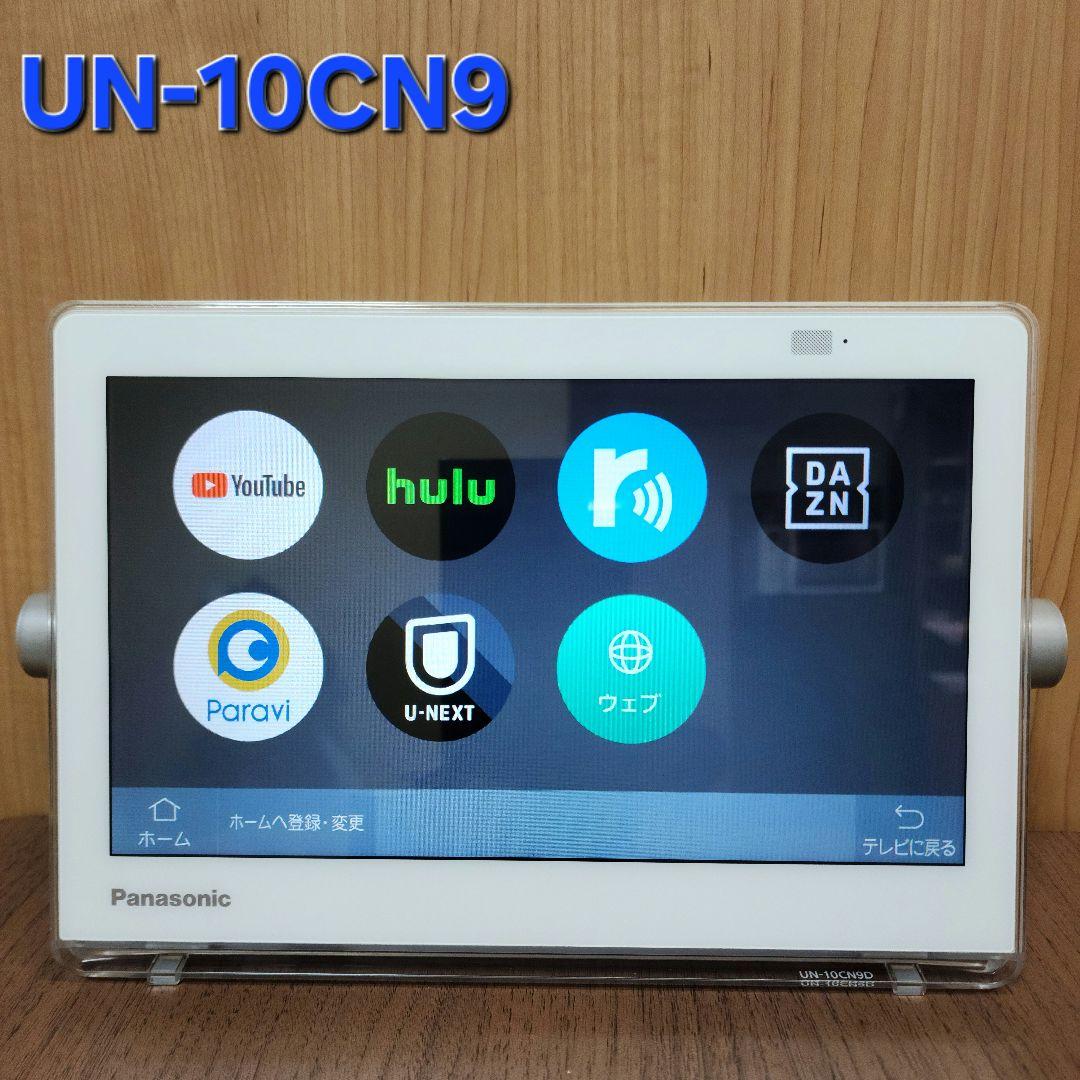 Panasonic プライベート・ビエラ UN-10CN9 防水 概要 ポータブル地上・BS・110度CSデジタルテレビ UN-10CN9