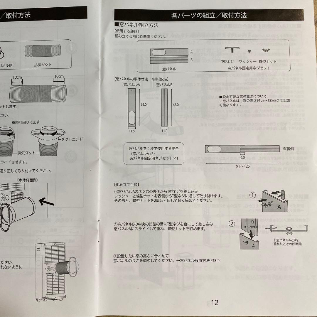 JYWINA 2024年製スポットクーラーの通販はau PAY マーケット - 輸入