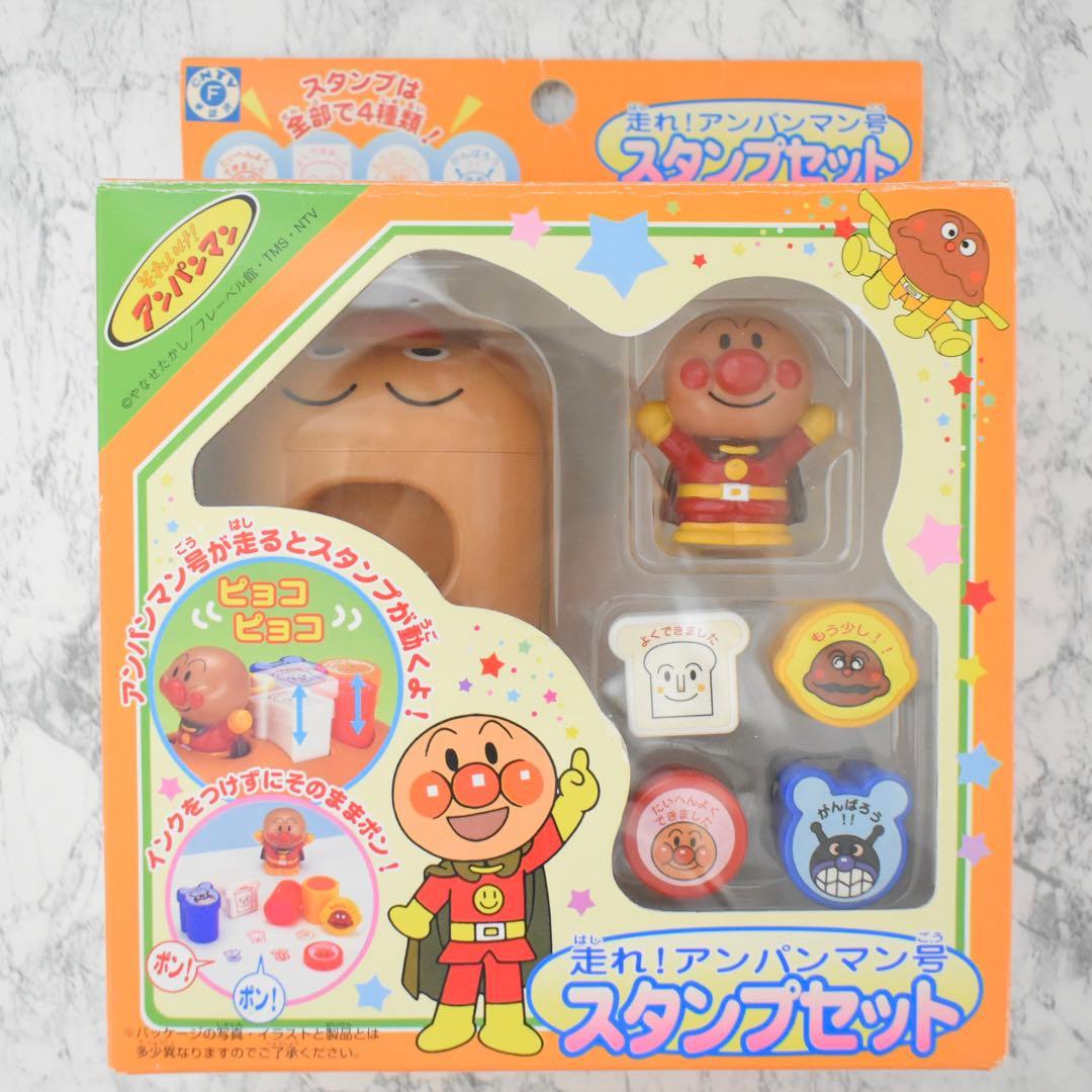 希少品】 走れアンパンマン号 スタンプセット昭和レトロ絶版 - メルカリ