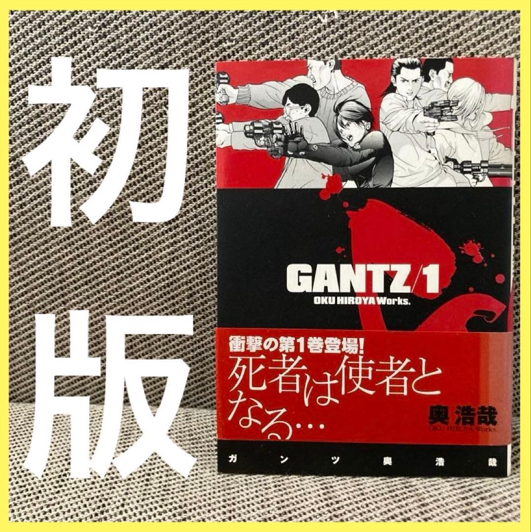 ガンツ 1巻 帯付 初版 漫画 アニメ 映画 奥浩哉 GANTZ 希少 集英社 Gantz ガンツ 奥浩哉 1巻 初版 帯付き｜Yahoo!フリマ（旧PayPayフリマ）