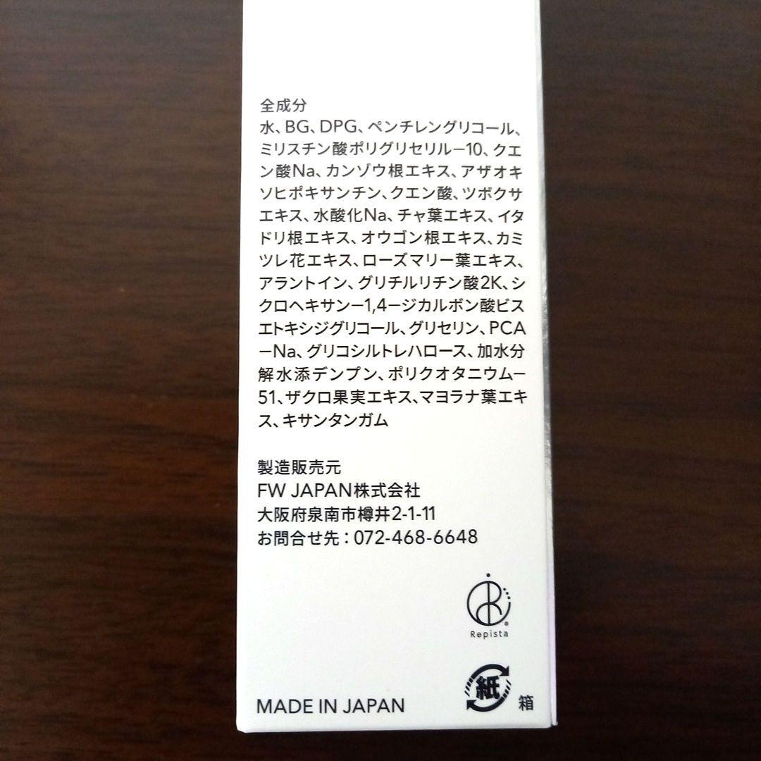 価格変更J. AVEC TOI ROMAIN 100ml×2本 1.5ml×2包