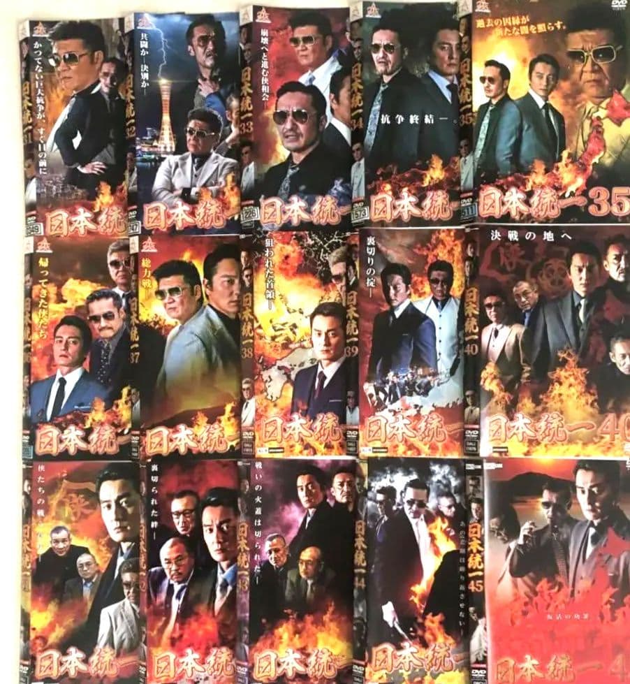 日本統一 DVD全55巻セット