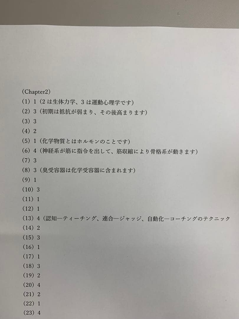 最新版」NESTA PFT 過去問＋問題集お得セット（解答解説付き） - メルカリ