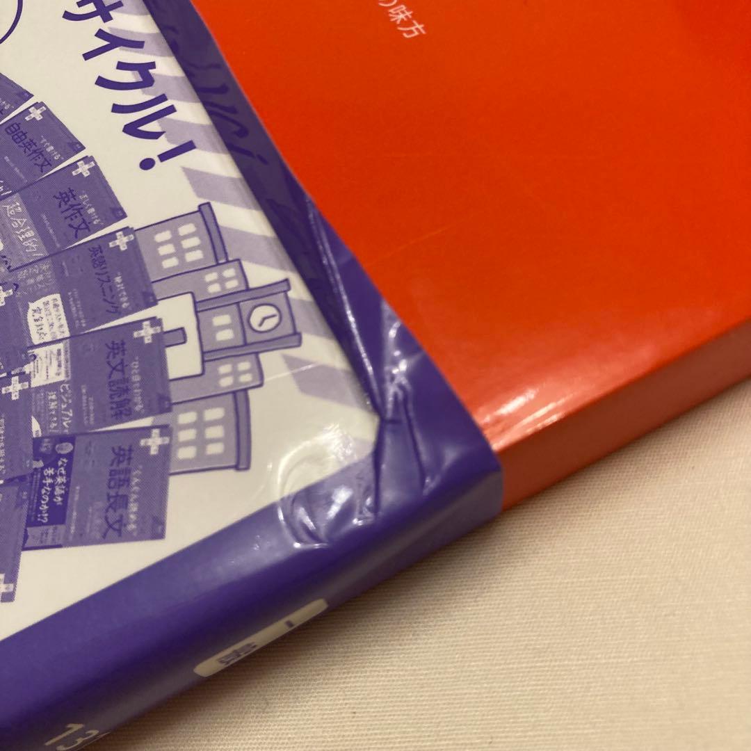 岡山県立大学 受験参考書 - メルカリ