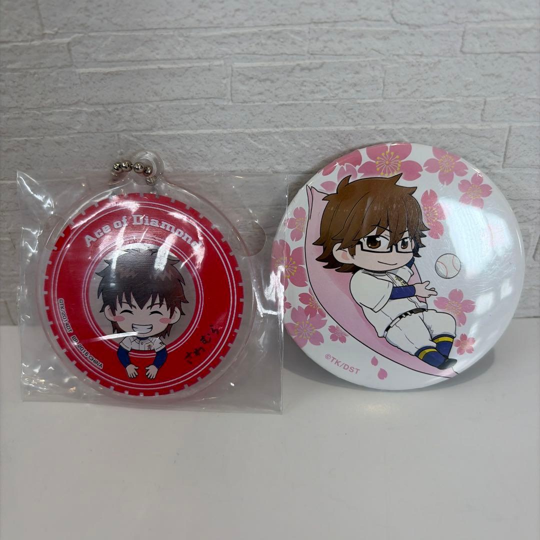 ダイヤのA 沢村栄純 アクリルキーホルダー 御幸一也 缶バッジ まとめ