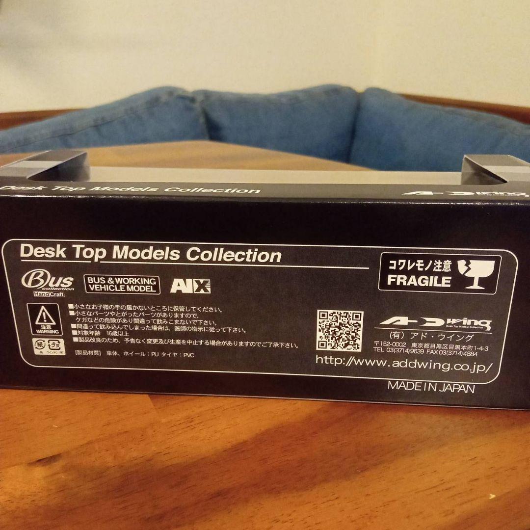アドウィング 東武バス V8エルガ 引退記念モデル 1:80 限定品 - メルカリ