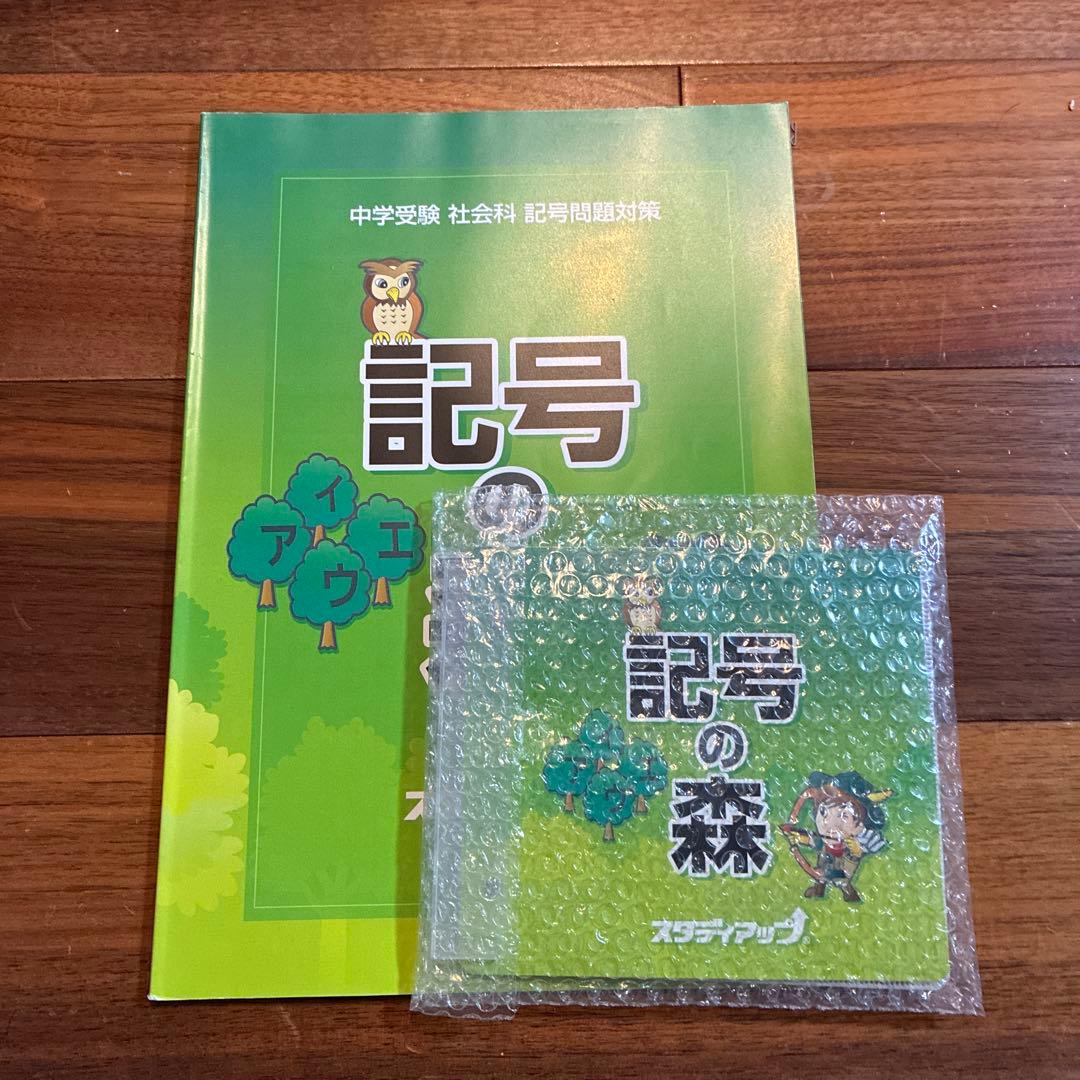 スタディアップ 記号の森の通販はau PAY マーケット - 輸入雑貨の