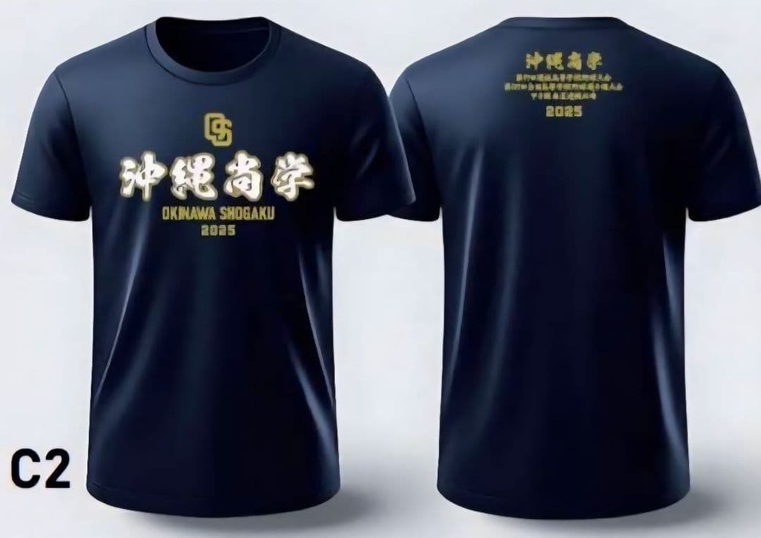 沖縄尚学 2025年甲子園 tシャツ Lサイズ - メルカリ