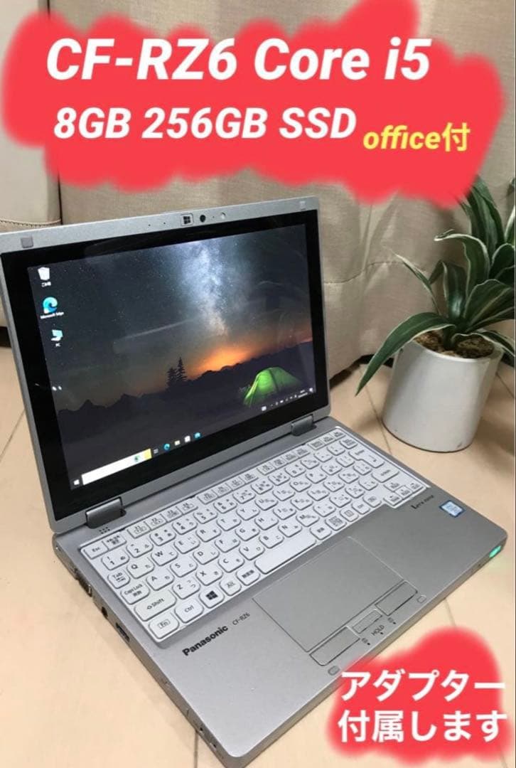 Windowsノート本体 Panasonic CF-RZ6 Core i5 8GB 256GB SSD 楽天市場】【今だけ無線マウスプレゼント】Panasonic CF-RZ6 [Corei5