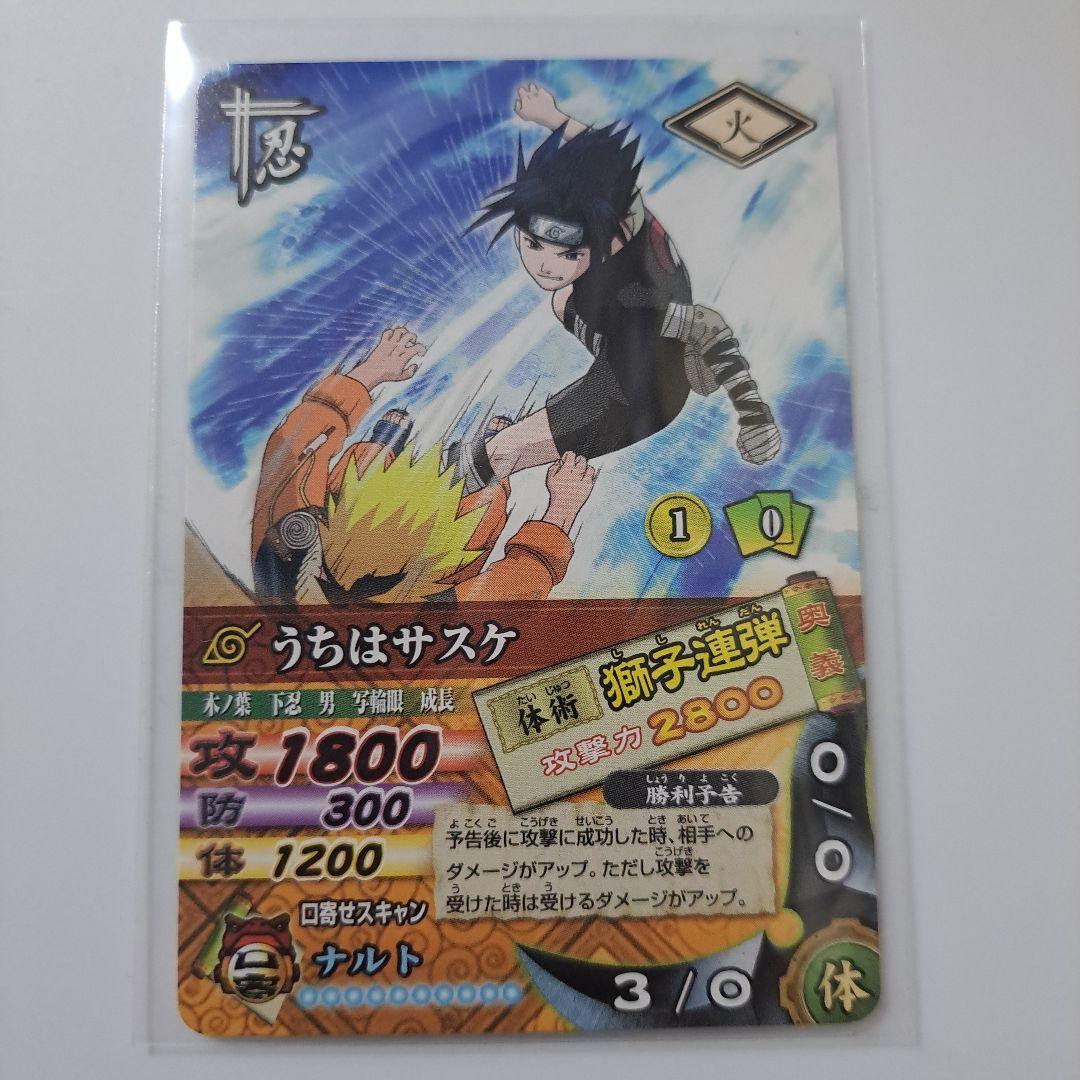 NARUTO ナルティメットカードバトル うちはサスケ 獅子連弾 - メルカリ