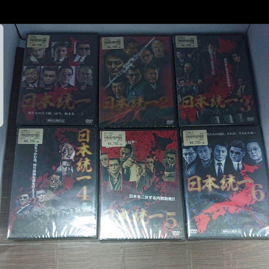 新品未開封  日本統一  1～34巻