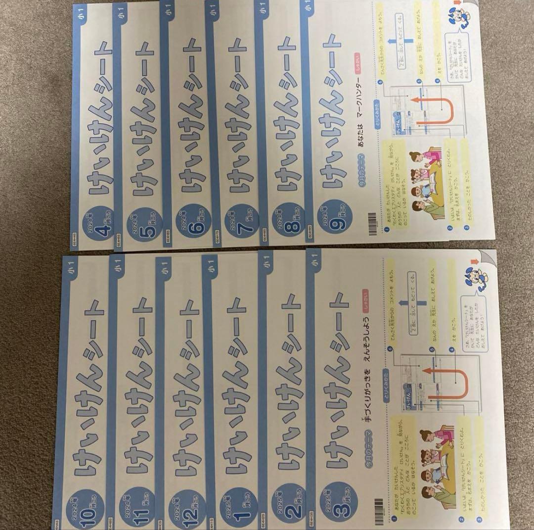 Z会 小1 ワーク 最新版 2024年度 1年分 未記入多々あり - メルカリ