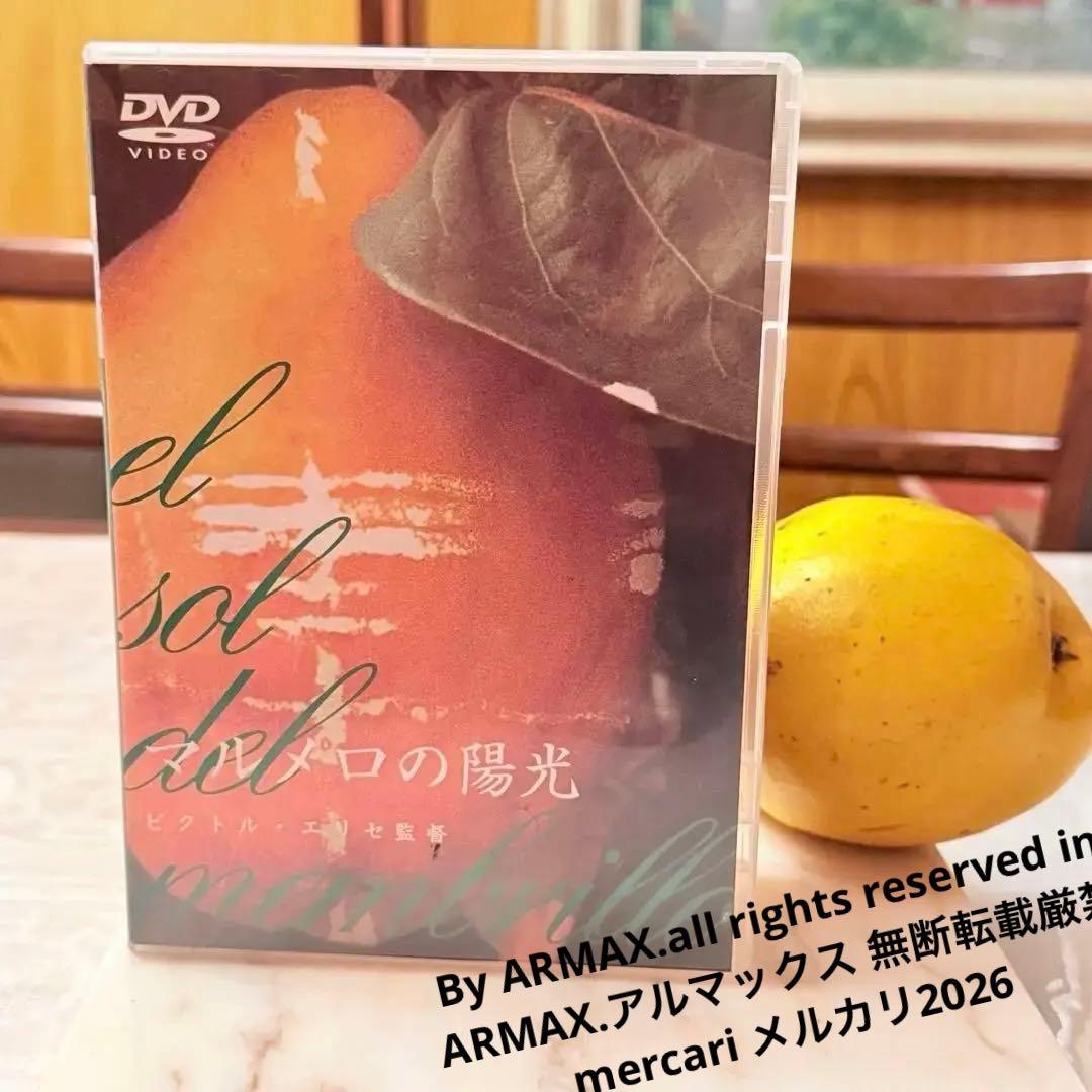 大雪特価‼️幻の傑作‼️「マルメロの陽光('92スペイン)」ヴィクトル