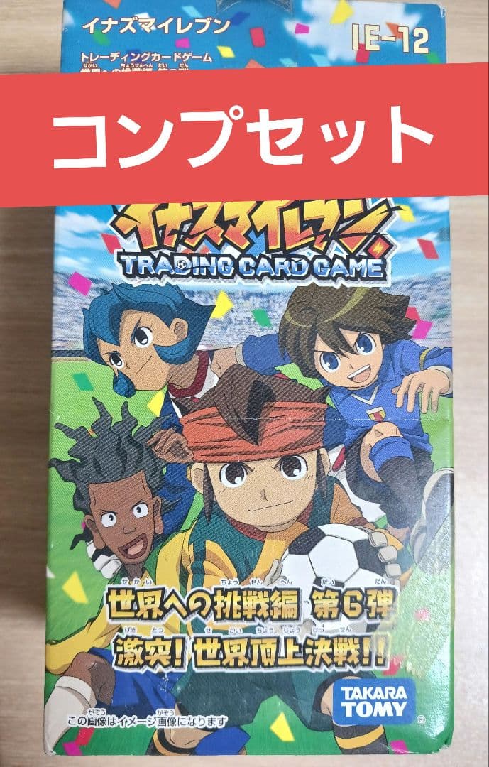 イナズマイレブン TCG 世界への挑戦編 第6弾 - メルカリ