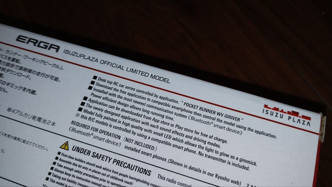 京商いすゞエルガ ラジコン（いすゞプラザ限定品） - メルカリ